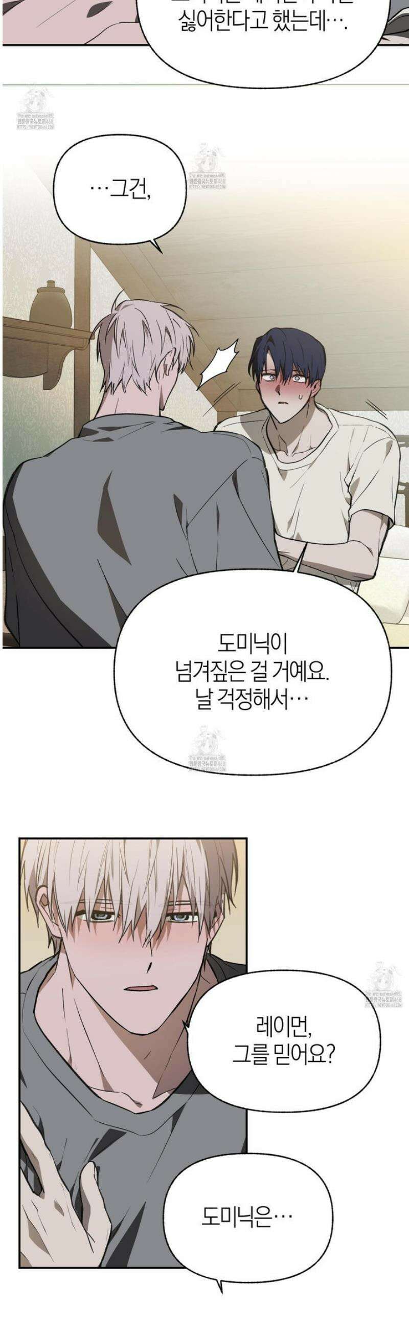 컨트롤 타임 42화 32