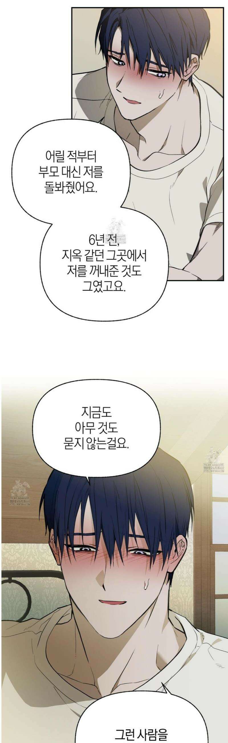 컨트롤 타임 42화 33