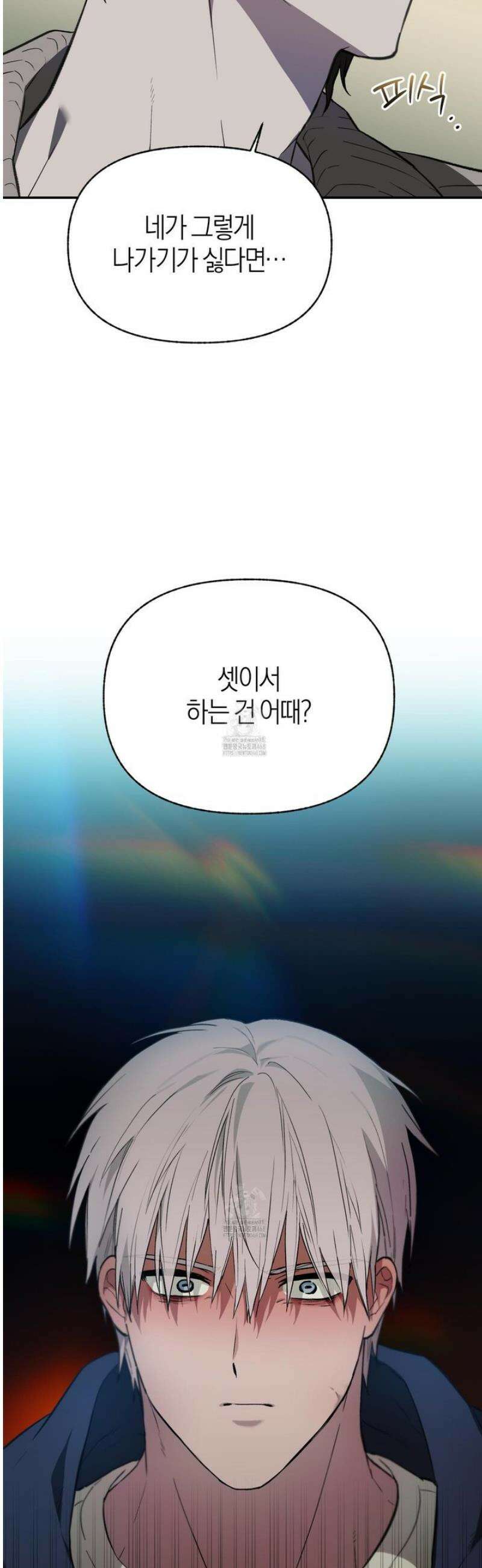 컨트롤 타임 42화 35