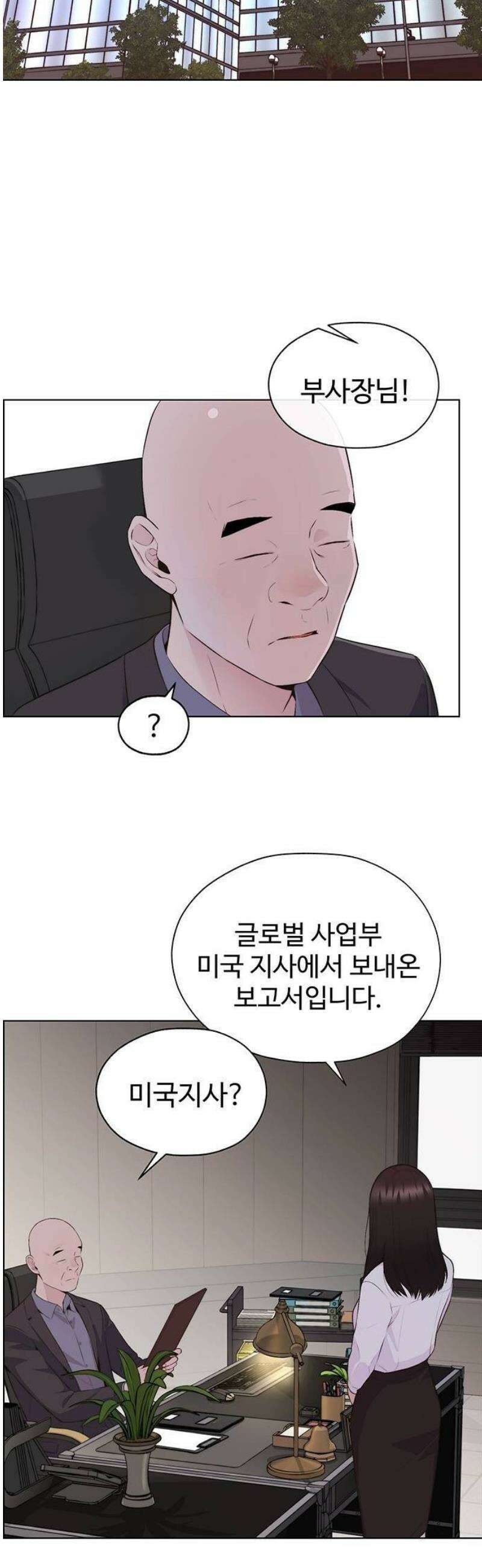 상남자(네이버) 시즌2 10화 2