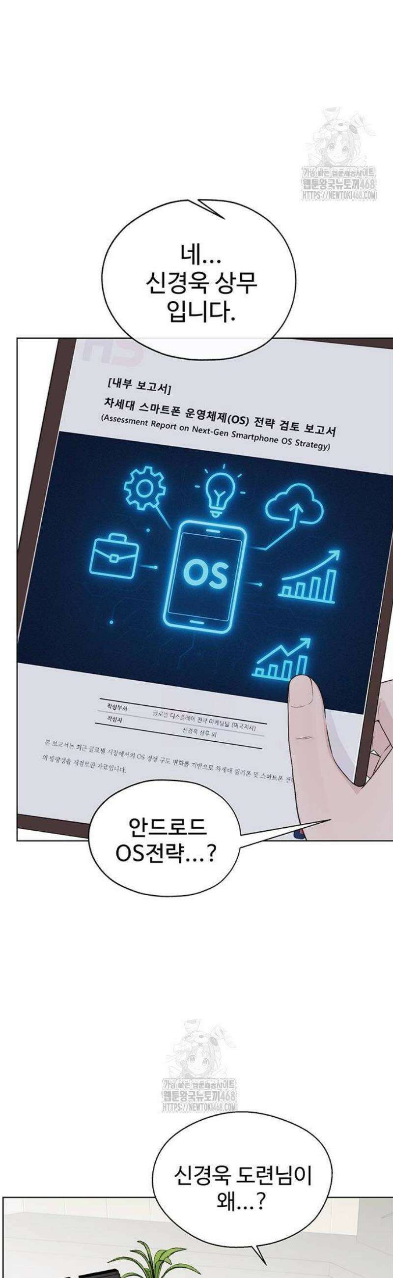 상남자(네이버) 시즌2 10화 3
