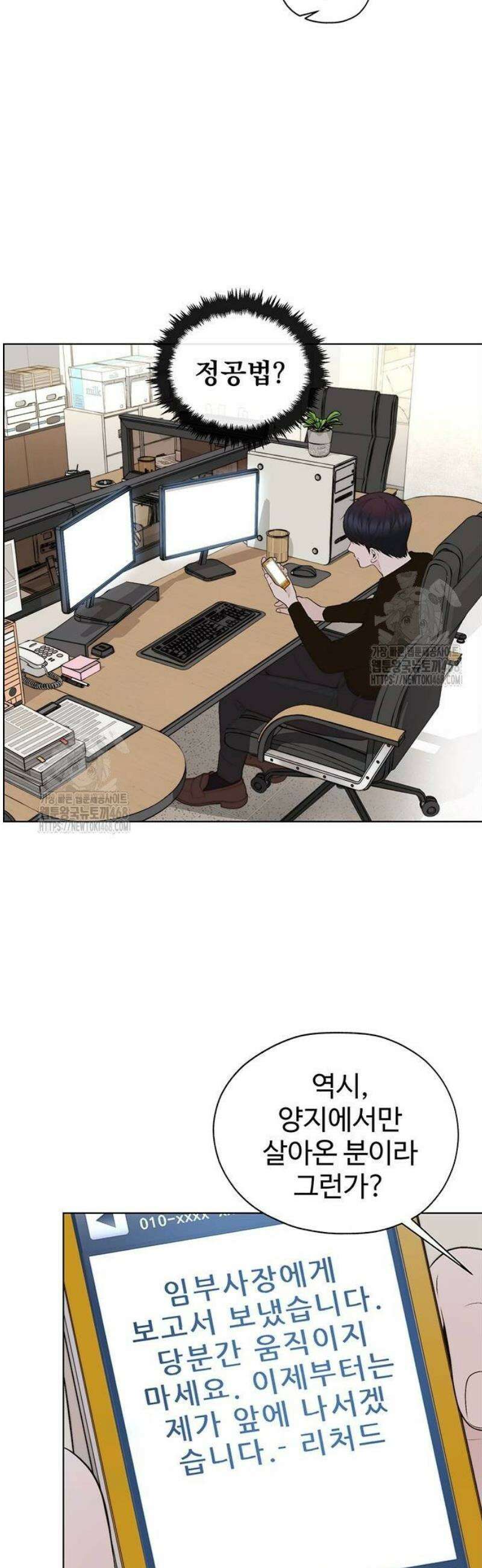 상남자(네이버) 시즌2 10화 7