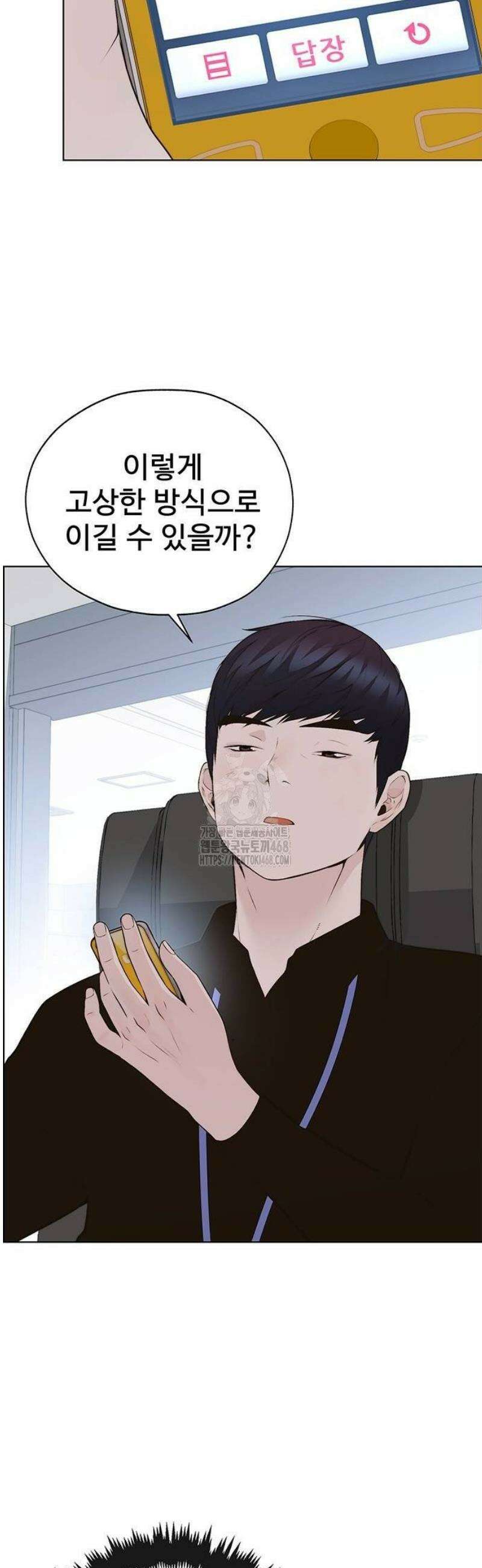 상남자(네이버) 시즌2 10화 8