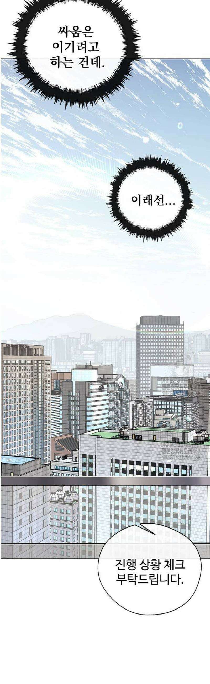 상남자(네이버) 시즌2 10화 9