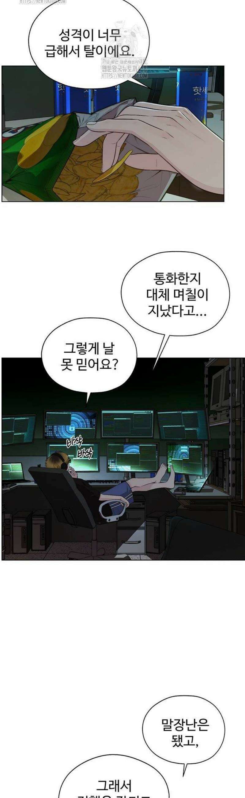 상남자(네이버) 시즌2 10화 11
