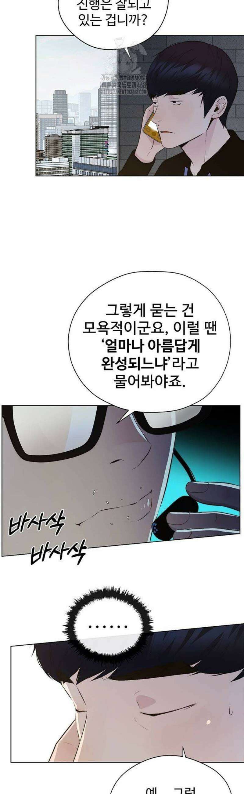상남자(네이버) 시즌2 10화 12