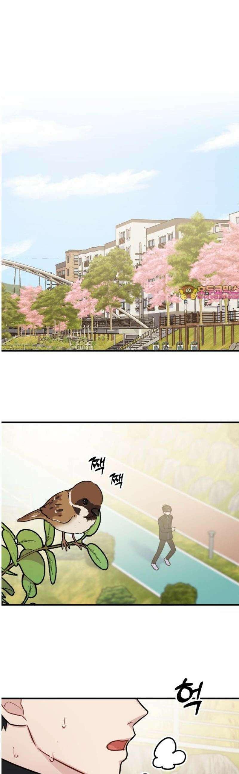 지유지요 10화 1