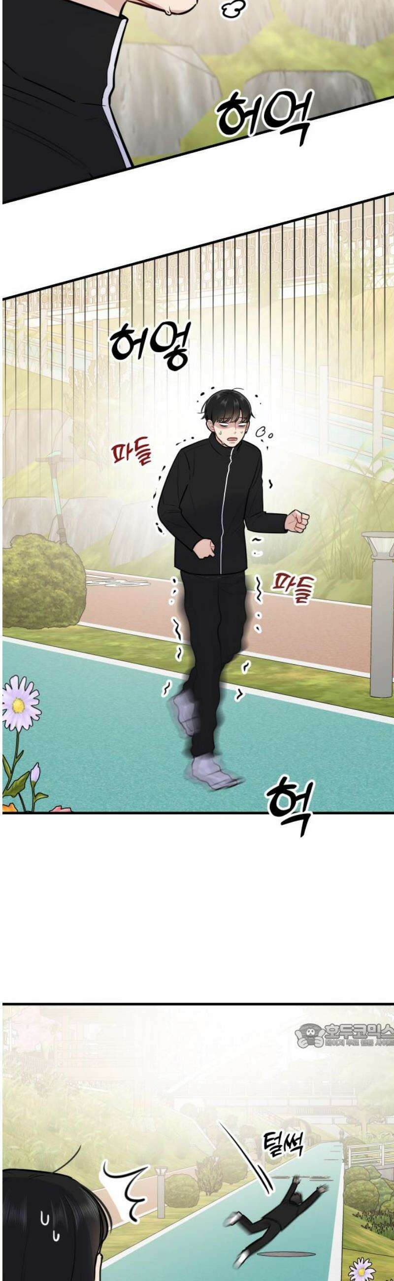 지유지요 10화 2