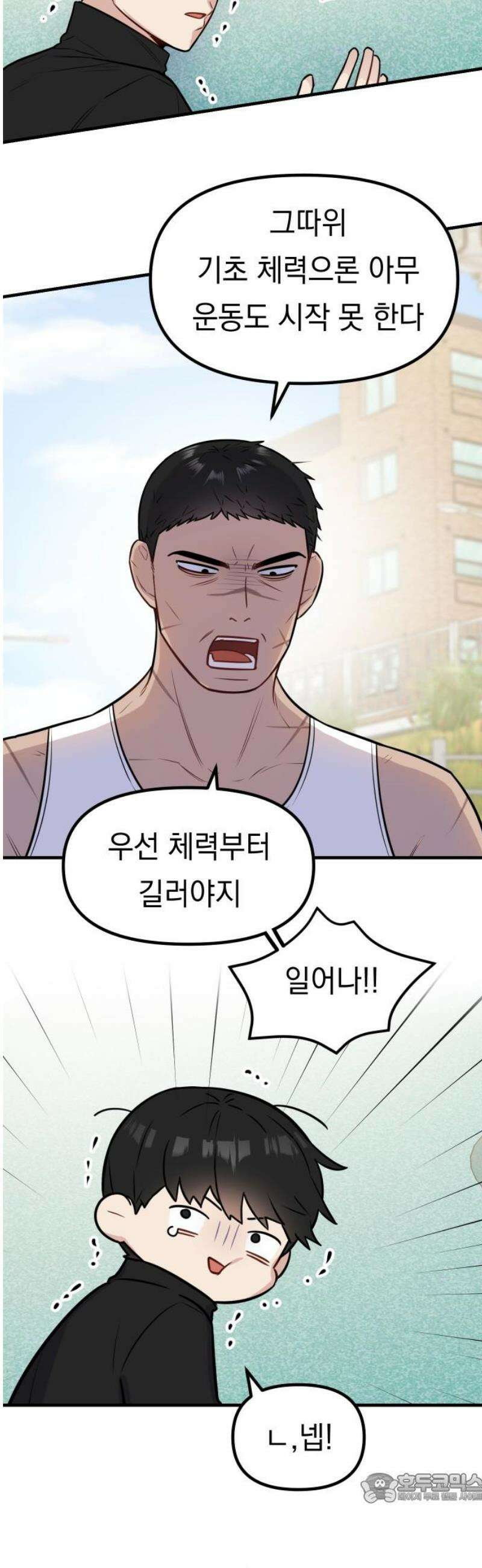지유지요 10화 4