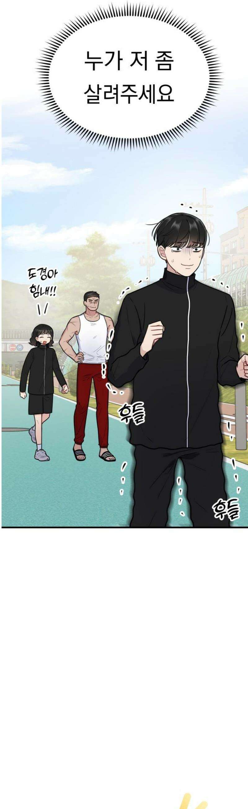 지유지요 10화 5