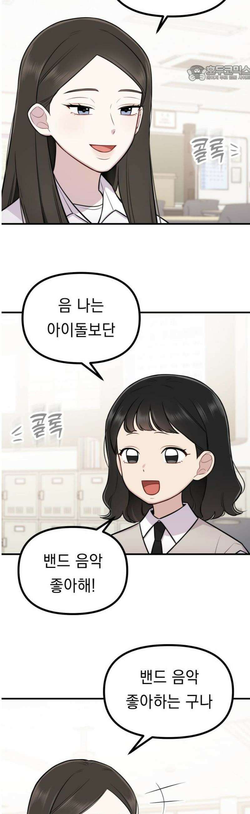 지유지요 10화 7