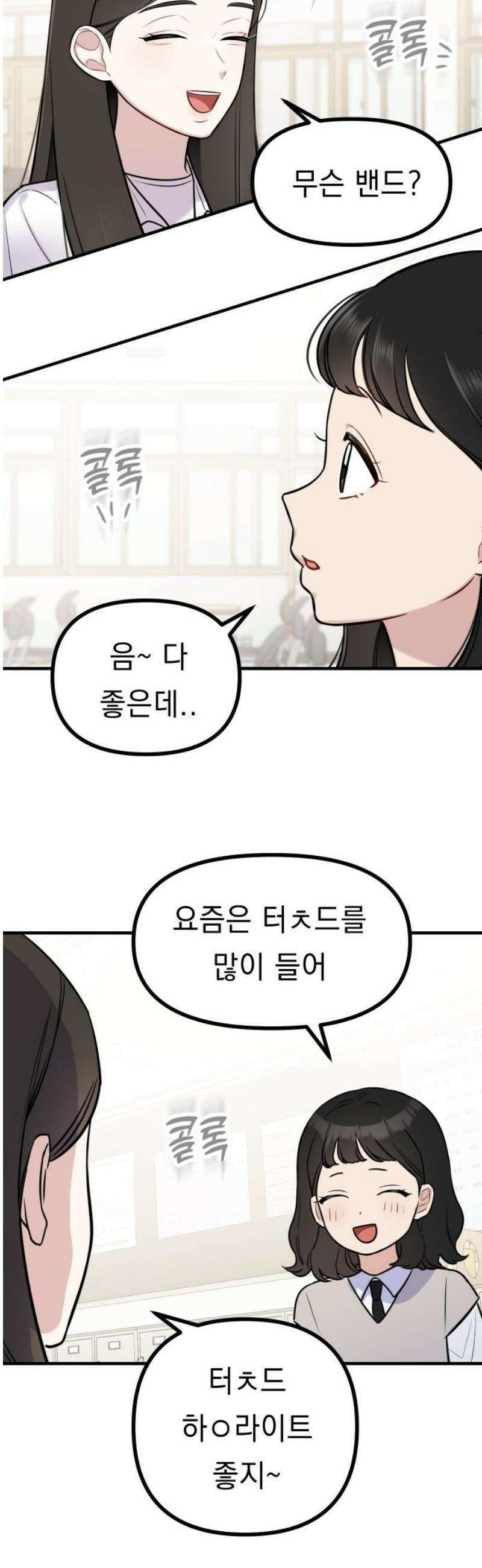 지유지요 10화 8