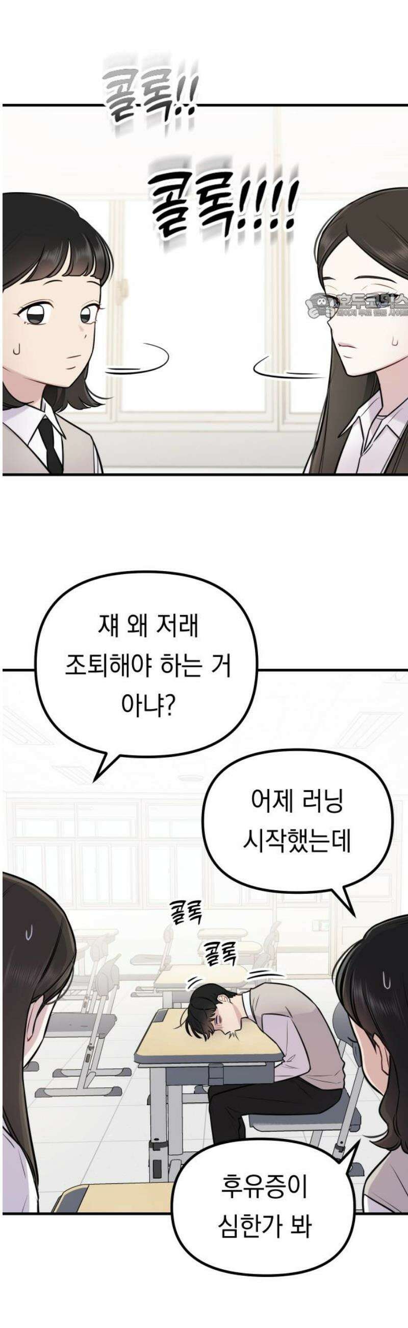지유지요 10화 9