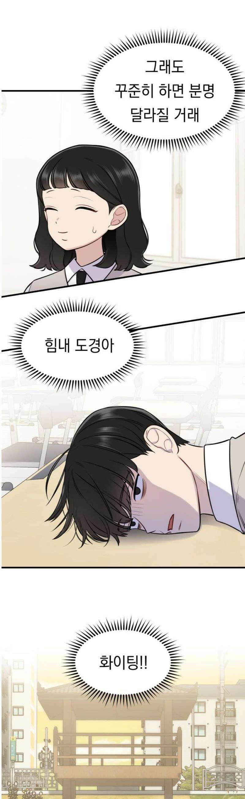 지유지요 10화 10