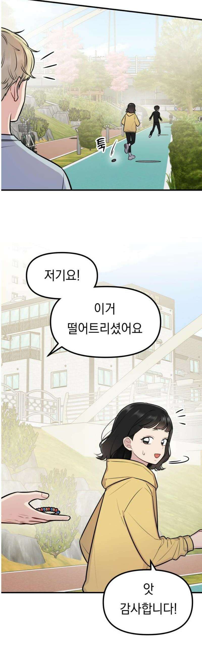지유지요 10화 12