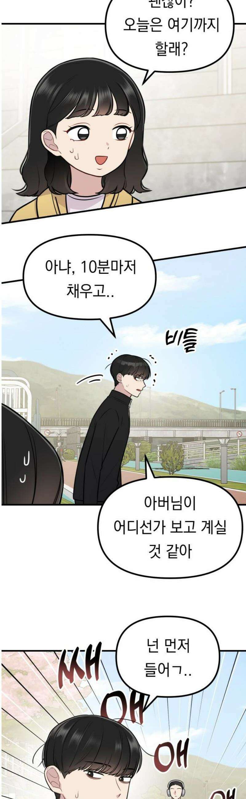 지유지요 10화 14