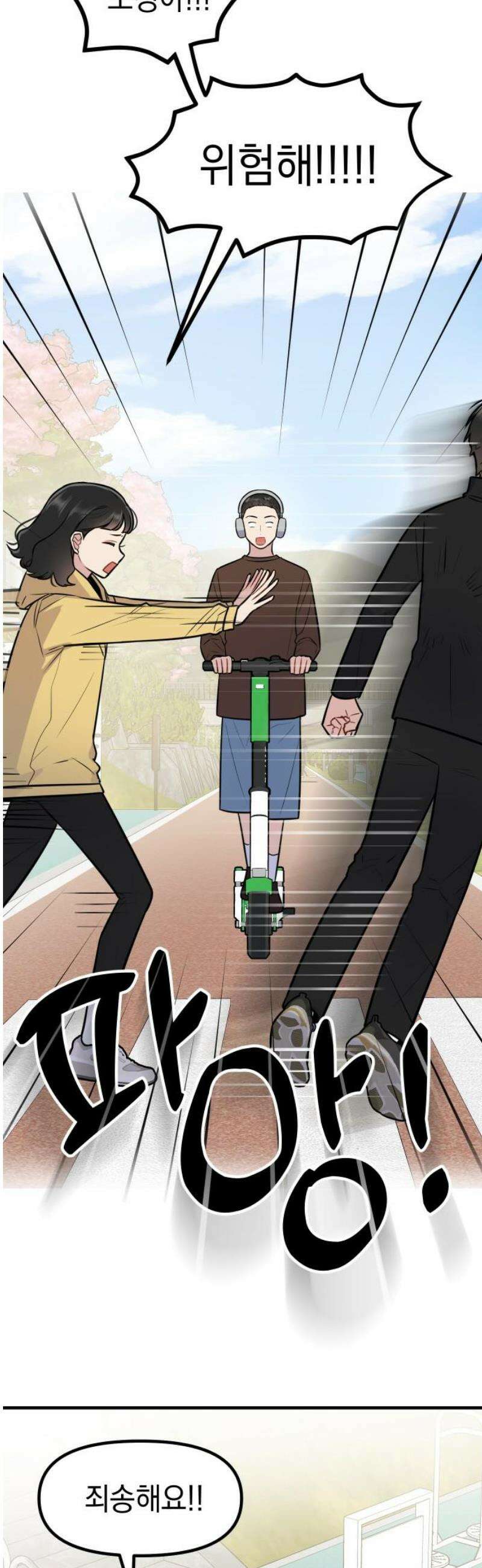 지유지요 10화 16