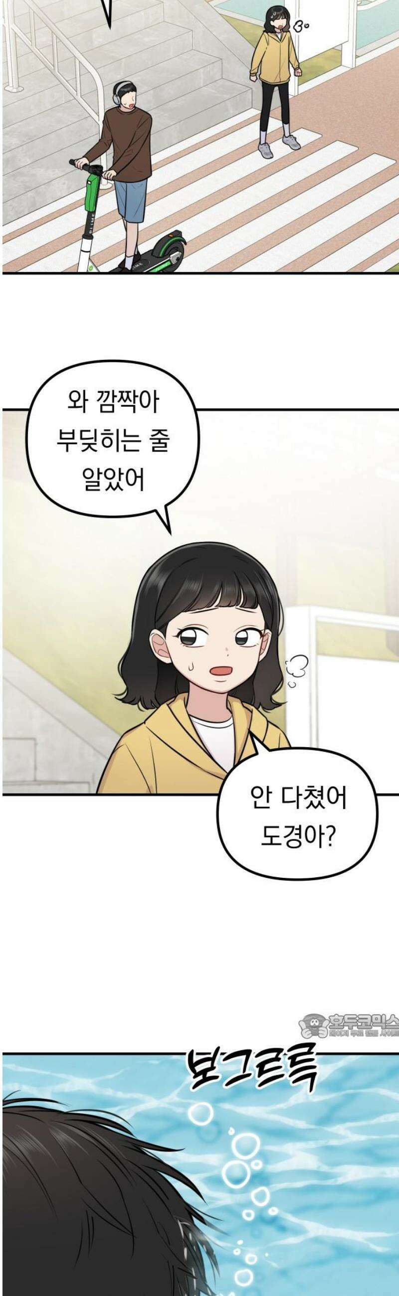 지유지요 10화 17