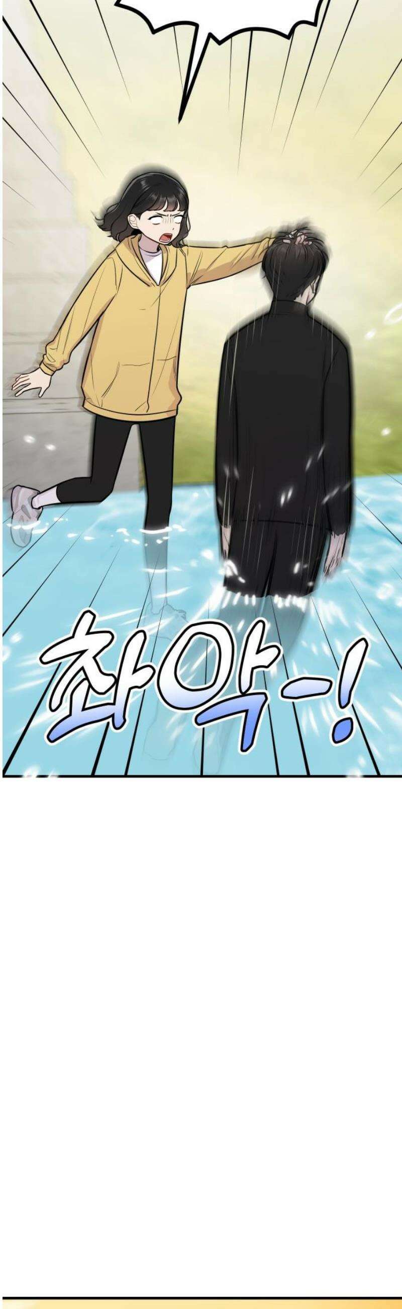 지유지요 10화 20