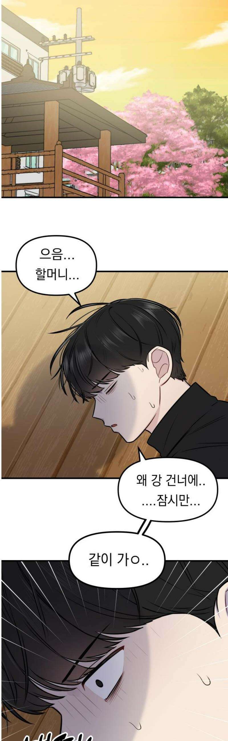 지유지요 10화 21
