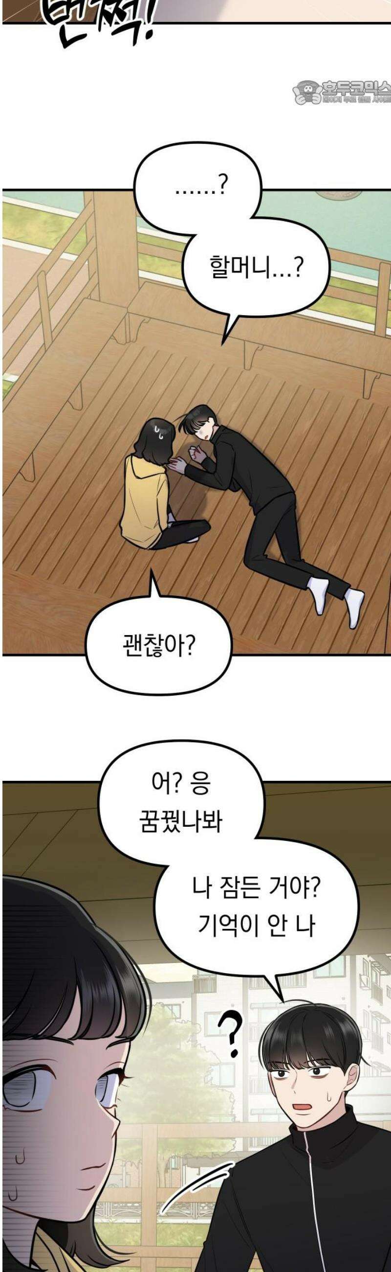 지유지요 10화 22