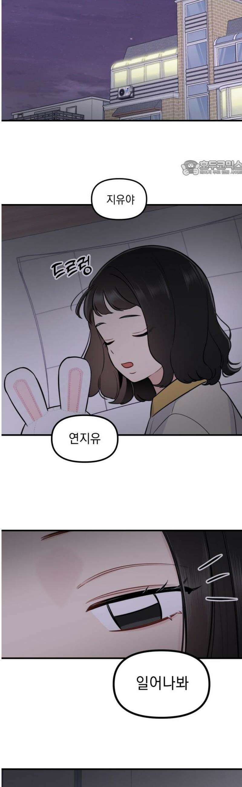 지유지요 10화 24