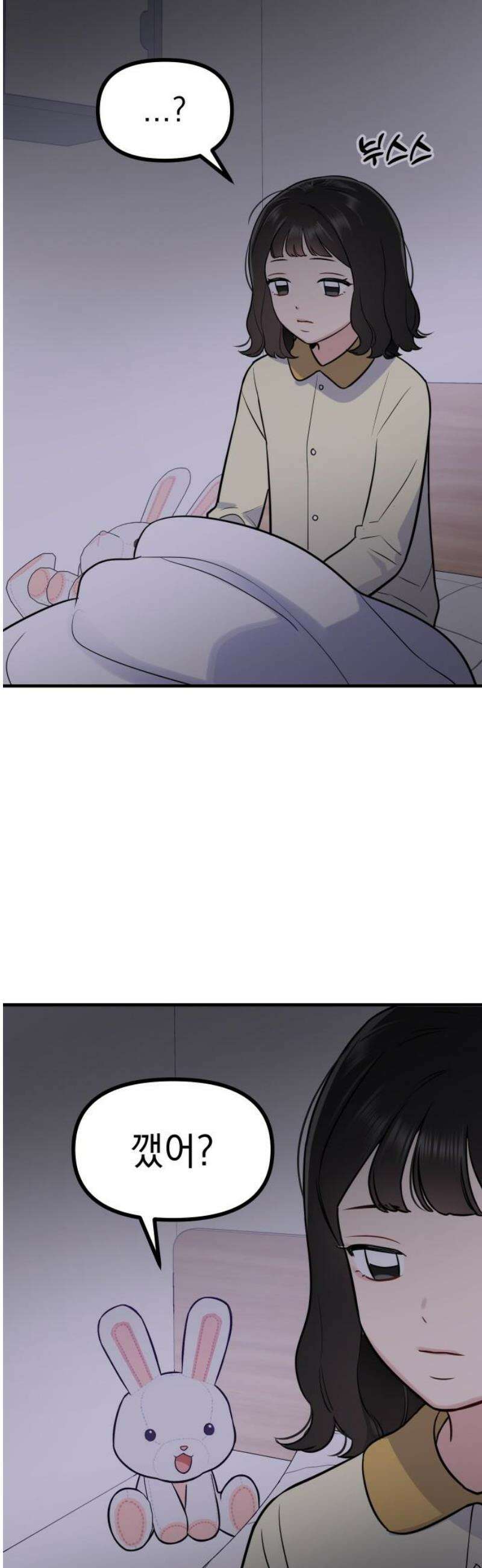지유지요 10화 25