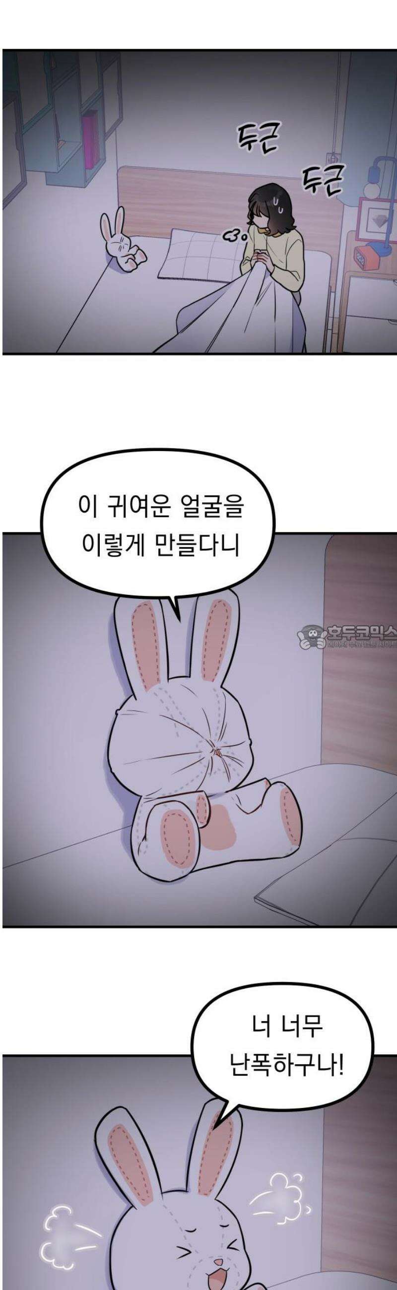 지유지요 10화 28
