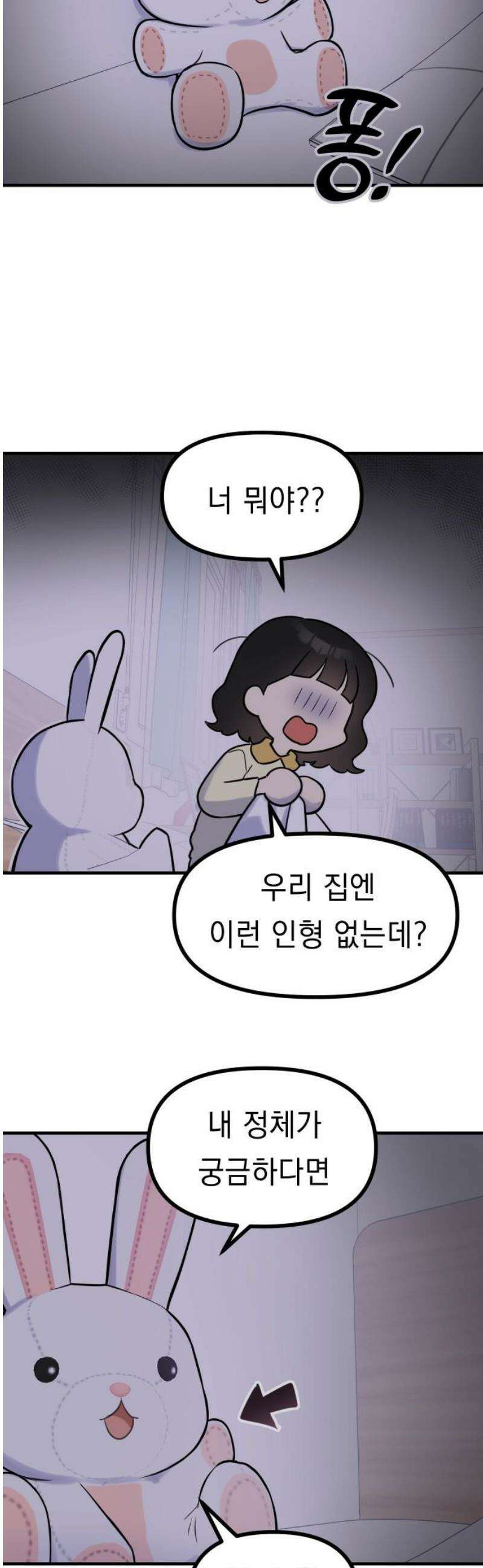 지유지요 10화 29