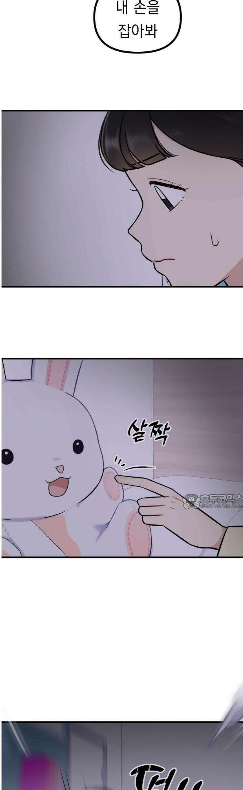 지유지요 10화 30