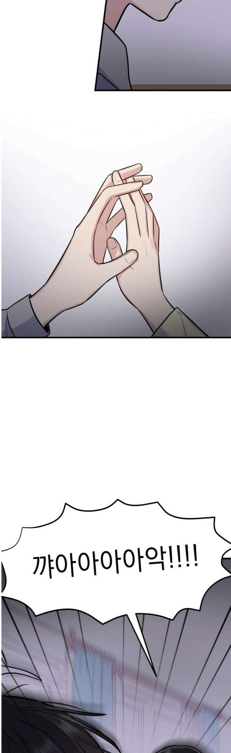 지유지요 10화 33