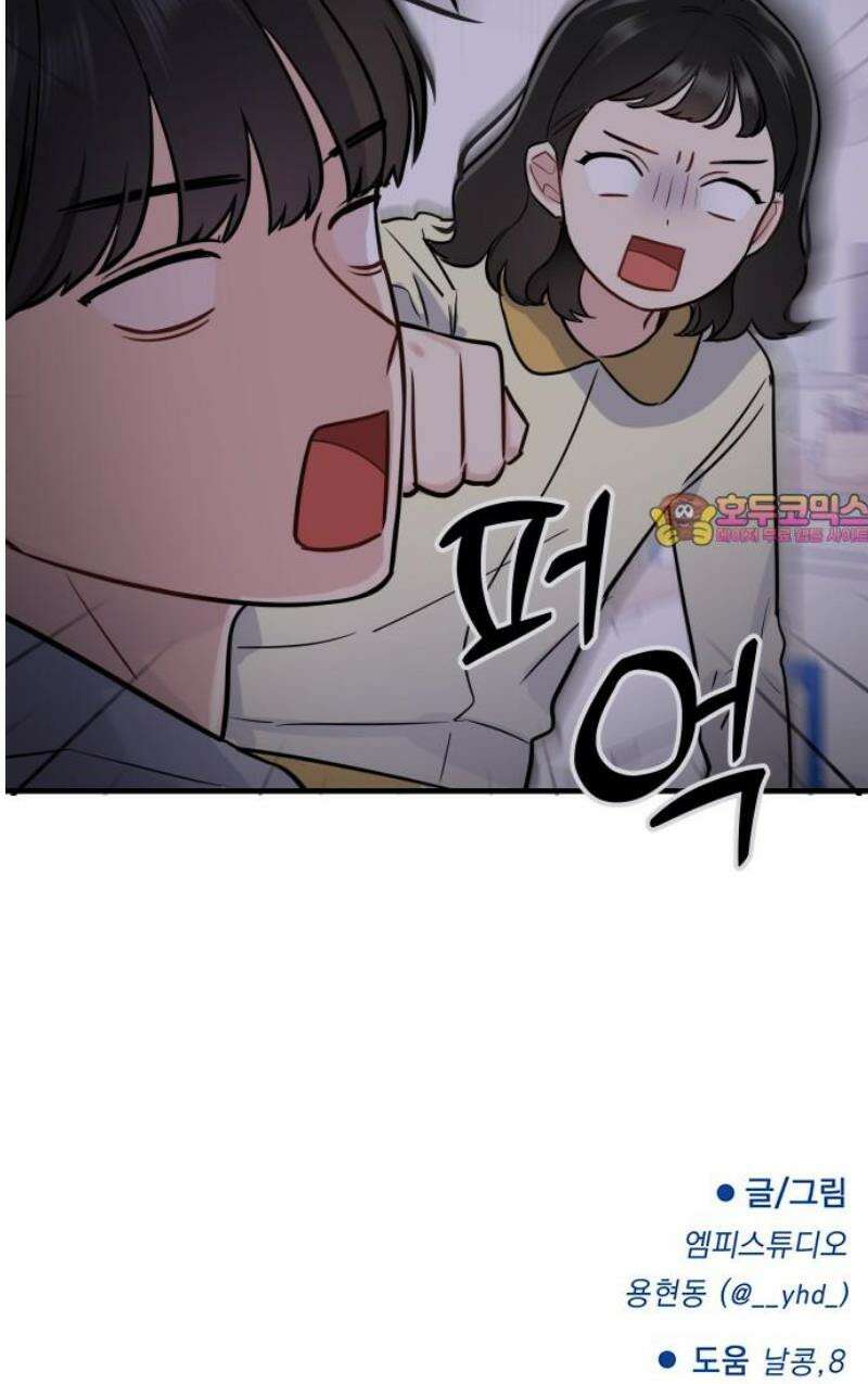 지유지요 10화 34