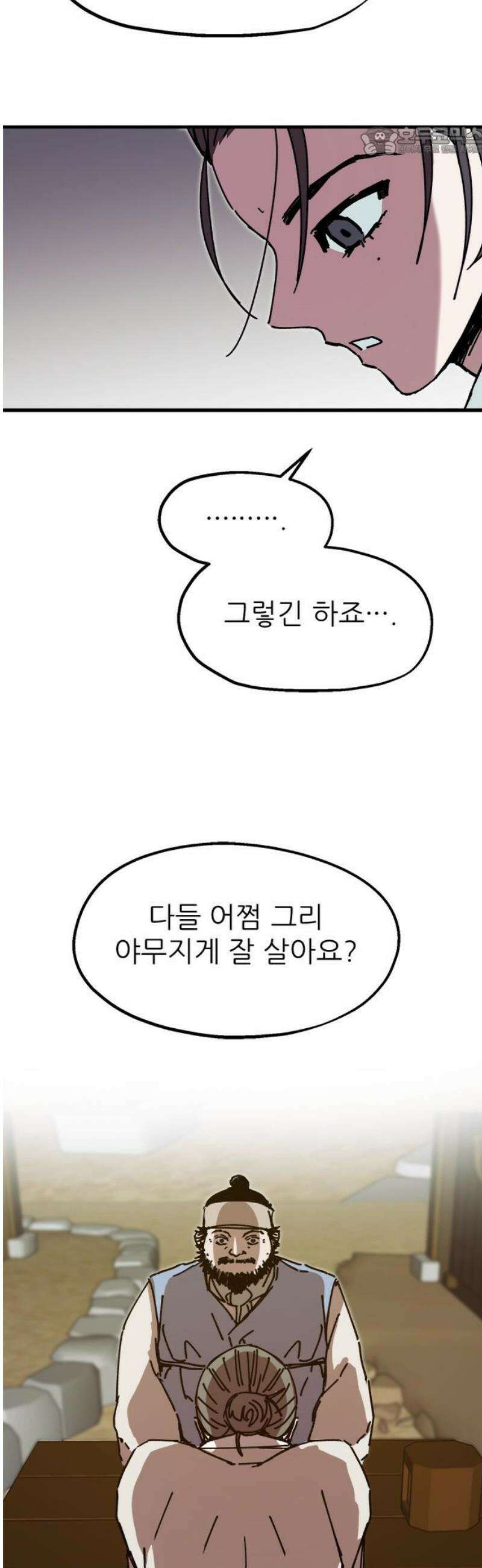 여우별잡이 28화 - 추분(1) 7