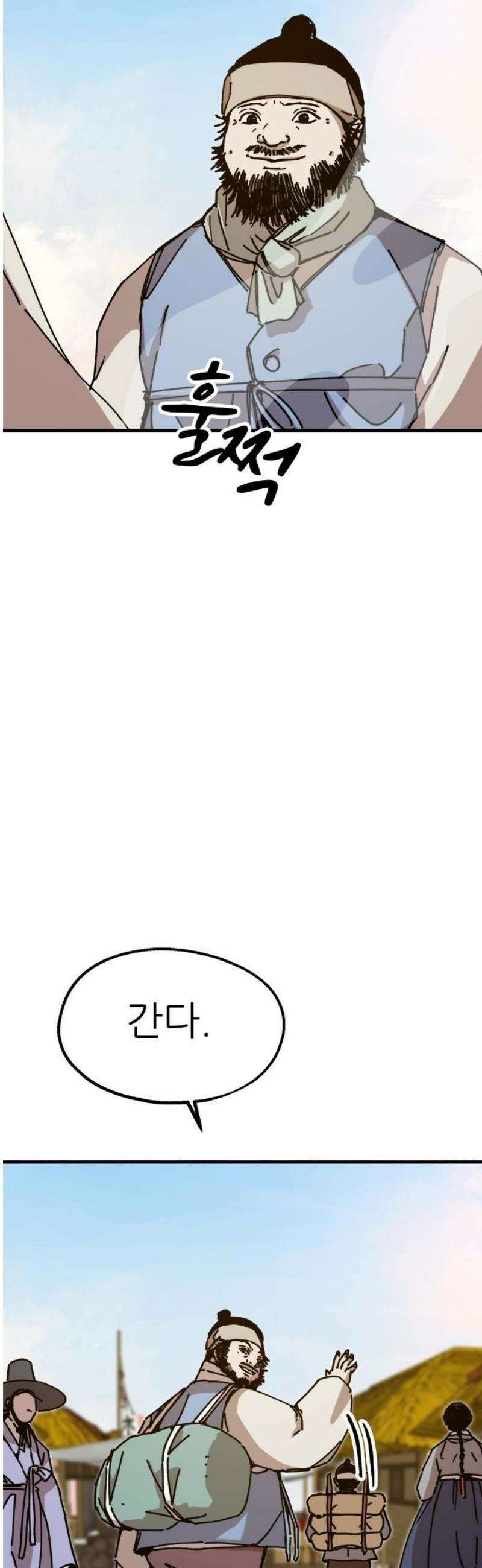 여우별잡이 28화 - 추분(1) 12