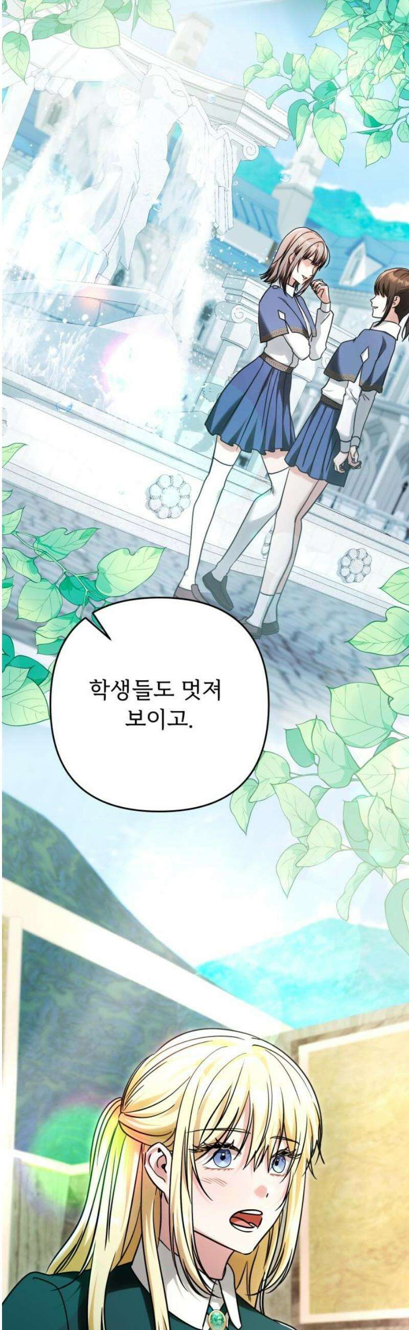 황태자의 소꿉친구로 살아남기 33화 3