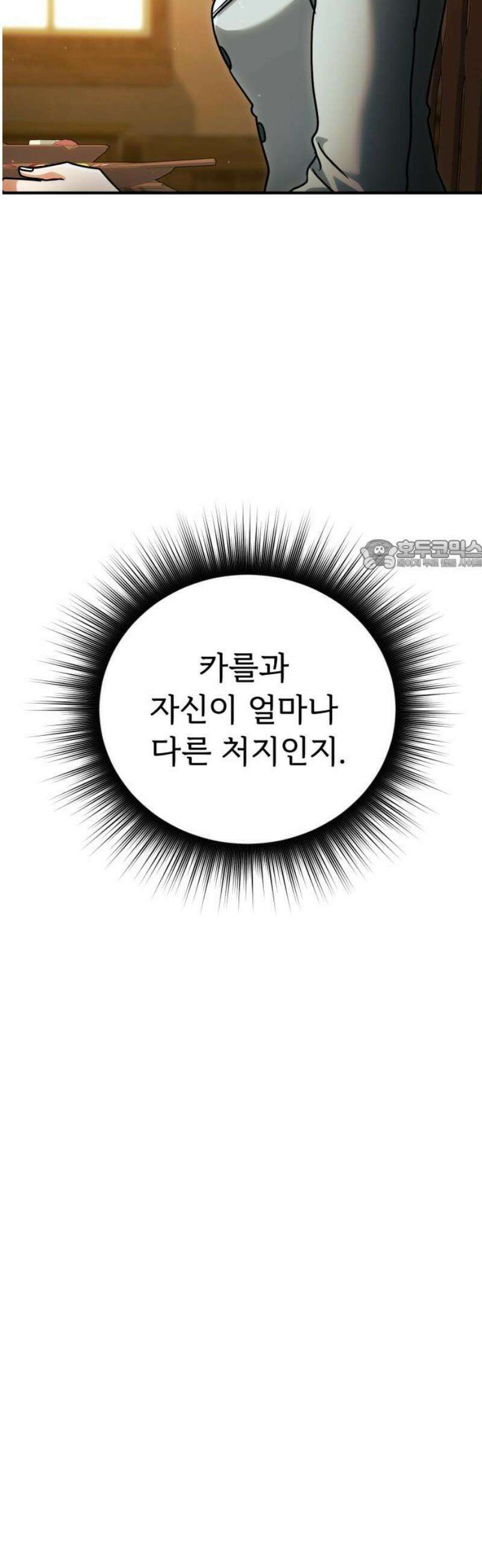 황태자의 소꿉친구로 살아남기 33화 26