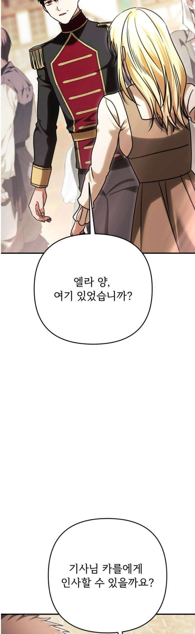황태자의 소꿉친구로 살아남기 33화 35