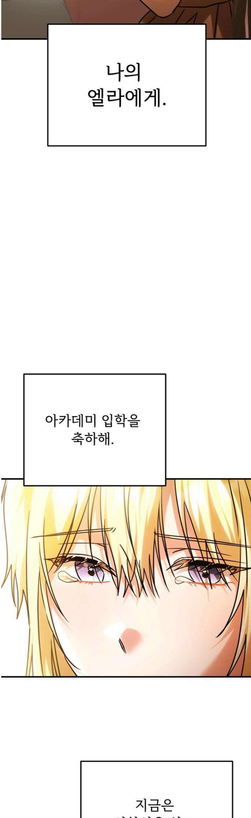 황태자의 소꿉친구로 살아남기 33화 50