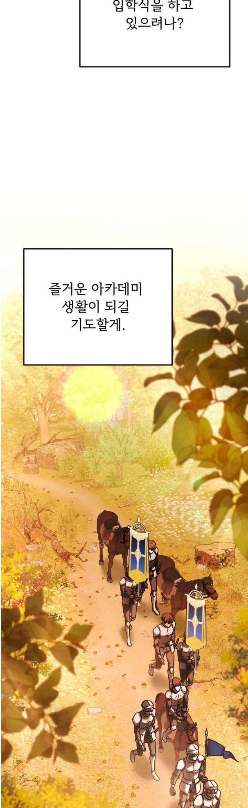 황태자의 소꿉친구로 살아남기 33화 51