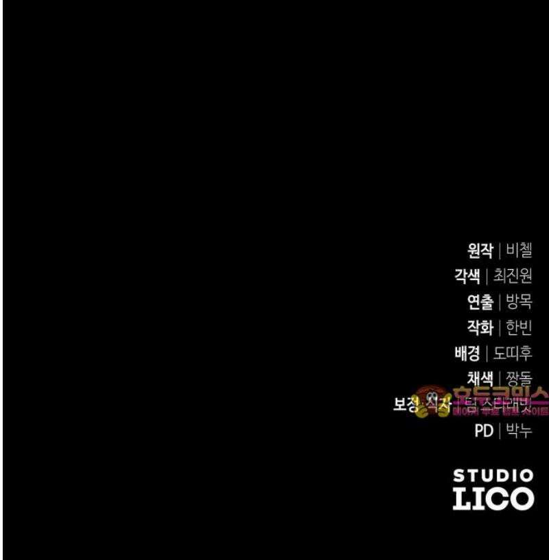 황태자의 소꿉친구로 살아남기 33화 58