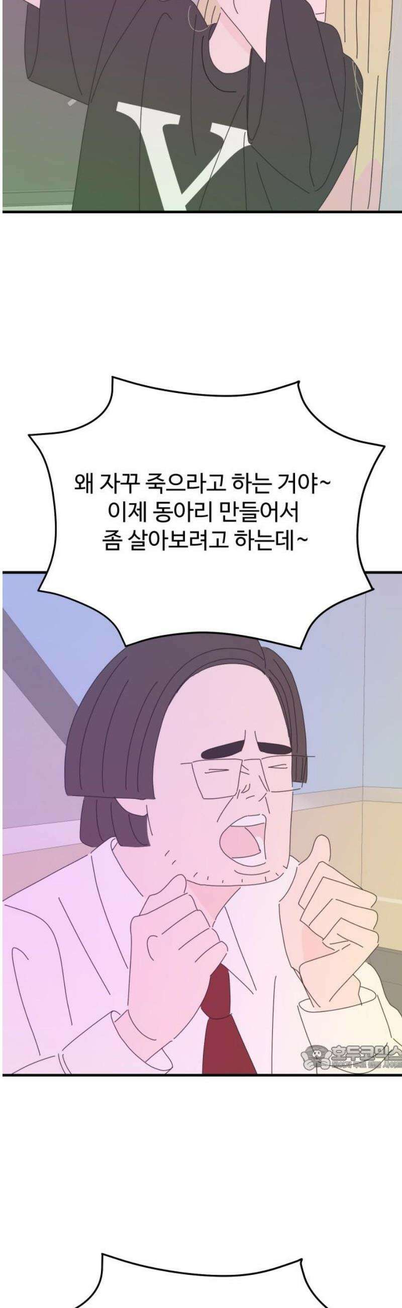 아직 제목 없음 42화 2