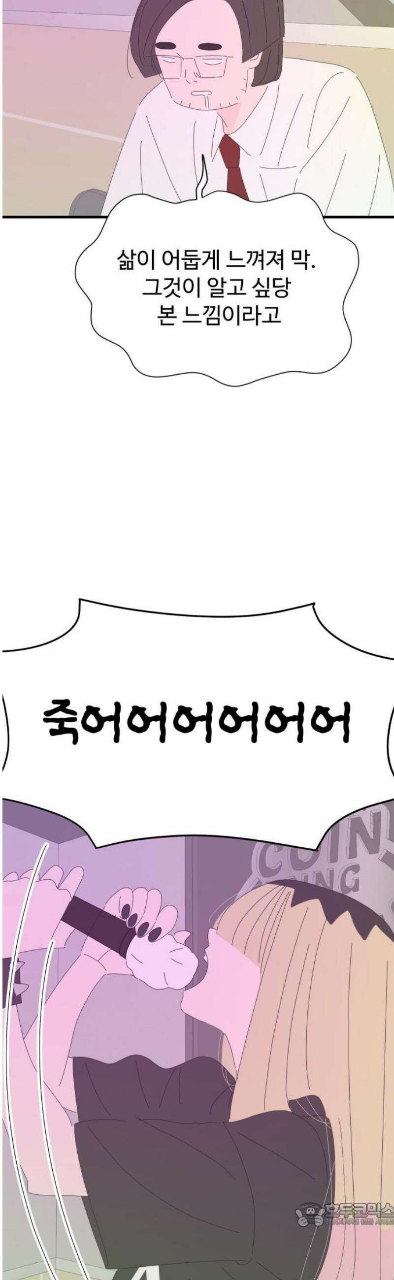 아직 제목 없음 42화 4
