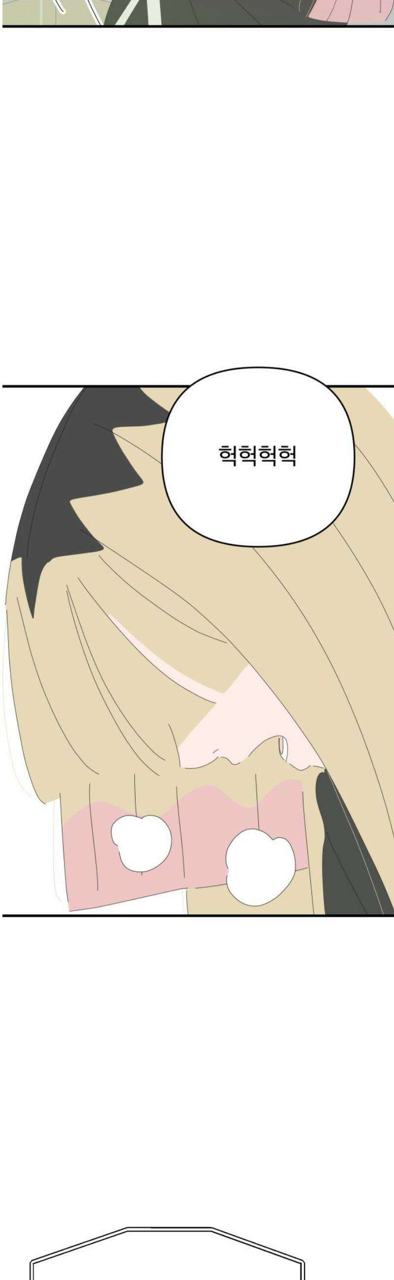 아직 제목 없음 42화 5