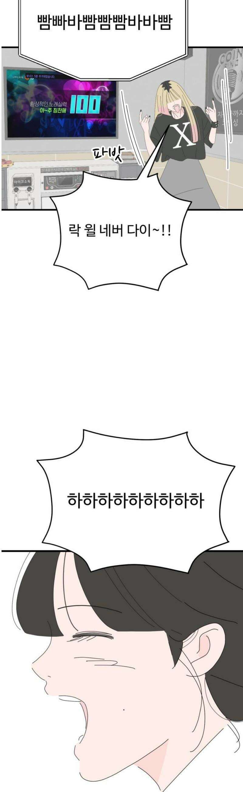 아직 제목 없음 42화 6