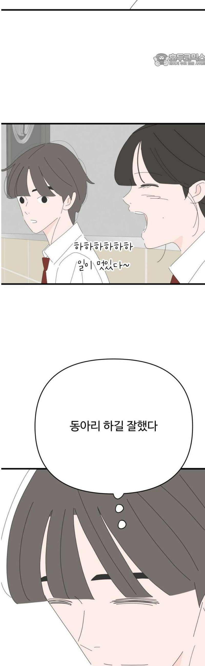 아직 제목 없음 42화 7