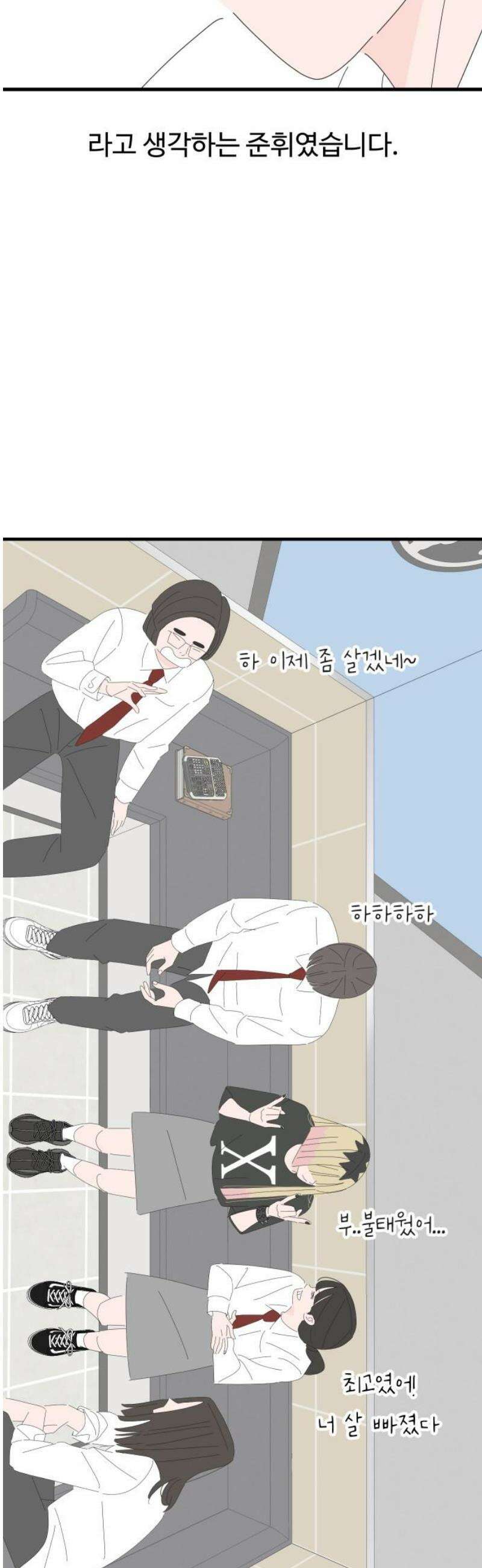 아직 제목 없음 42화 8