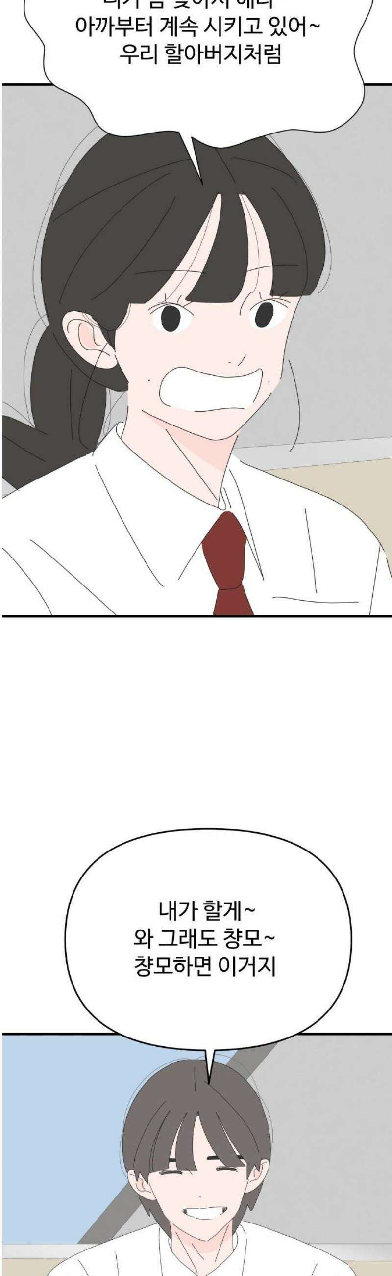 아직 제목 없음 42화 10
