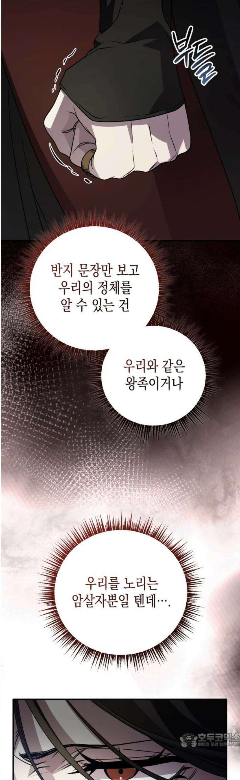 게임마스터 44화 4