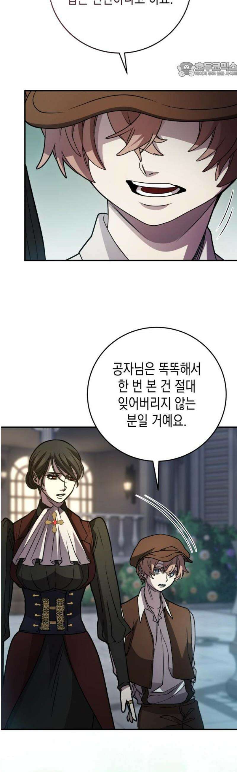 게임마스터 44화 7