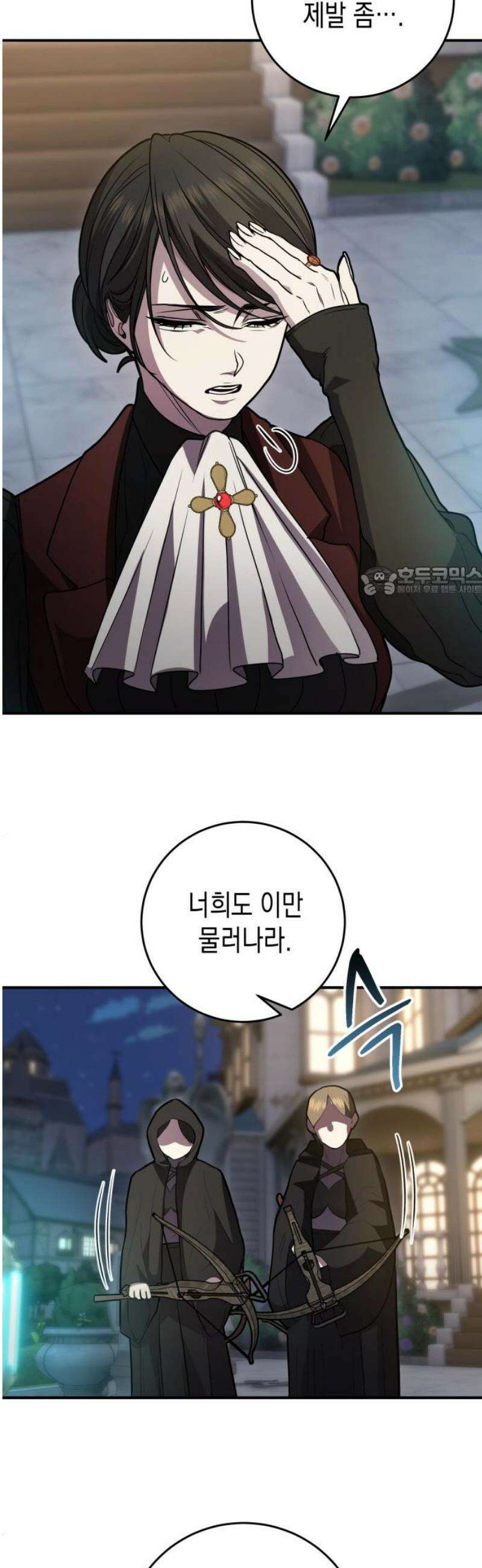 게임마스터 44화 11